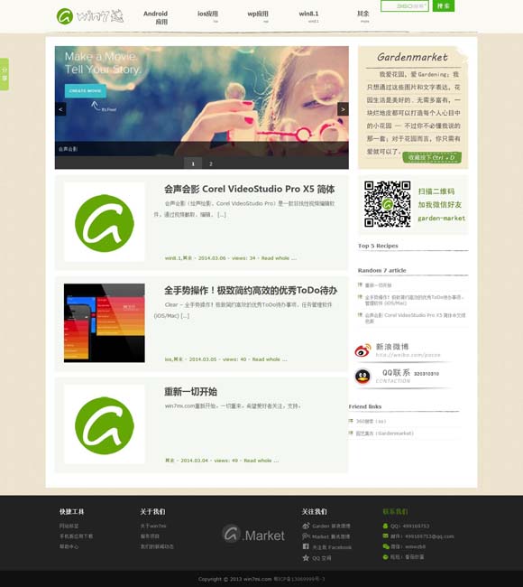 牛彩网彩吧彩报 综艺节目助力乡村全面振兴